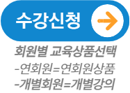 2수강신청