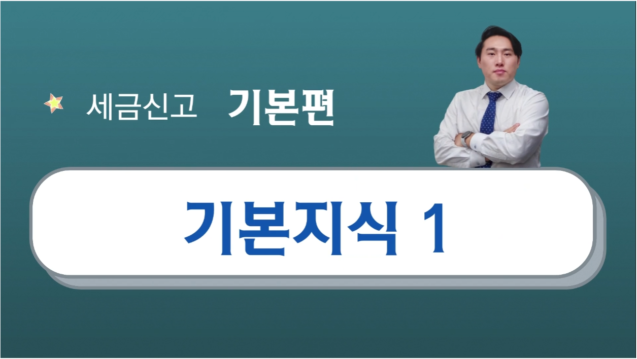 기본지식 – 김동균