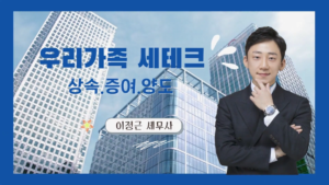 법인설립 – 김윤경